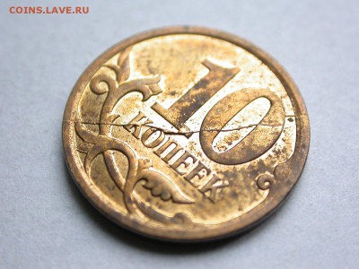 10 копеек 2007 м полный раскол реверса №1, до 17 декабря - DSCN8715x