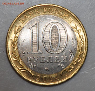 Древние города России 21 шт. До 11.12.2016 19:00 - нерехта