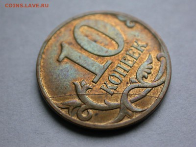 10 копеек 2007 м полный раскол реверса №2, до 17 декабря - DSCN8713x