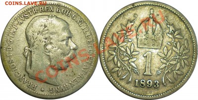 Австро-Венгрия. 1 Корона 1893 до 17.12.2016 в 23.59 - 1 корона.JPG