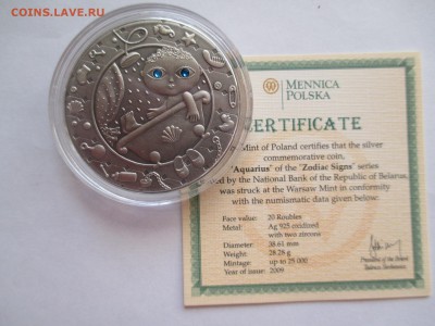 20р Белоруссия 2009 водолей  до 15 12 16 22 00 мск - IMG_0249.JPG
