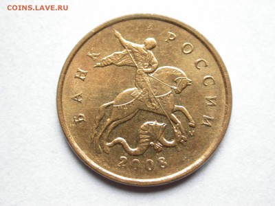 10 копеек 2008 м полный раскол реверса, до 17 декабря - DSCN8699x