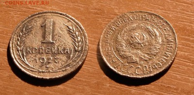 1 копейка 1927 с рубля до 17 декабря 2016 21:00 - 1-27