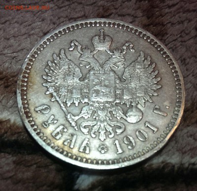 1 рубль 1901 Ф.З до 21:00 11.12.16 - IMAG1622_1
