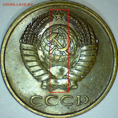 3 копейки 1985г. Л. ст. шт.3.3 разное гуртовое рифление. - Л ст 3 коп 1981 2 монета с графикой