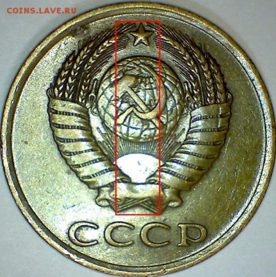 3 копейки 1985г. Л. ст. шт.3.3 разное гуртовое рифление. - Л ст 3 коп 1981 1 монета с графикой