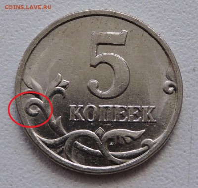 5 копеек 2006 года м подскажите шт - DSCN3300.JPG