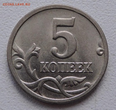 5 копеек 2006 года м подскажите шт - DSCN3295.JPG