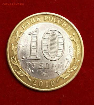 10 рублей ЯНАО Ямал короткий 10.12.2016 в 22.00 - media-share-0-02-05-b306668992d07e03d3c2921cc4b912db7a81f5440c6ff1dd5f931442453727f4-Picture