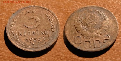 3 копейки 1939 с рубля  до 17 декабря 2016 21:00 - 3-39