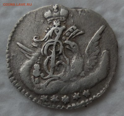 5 копеек 1759 облачник в коллекцию до 17.12 (суббота) 22-10 - P1110838.JPG
