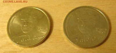Лот разной юбилейки (1,2,10р) до 22-00 16.12.2016 - Гагарин А