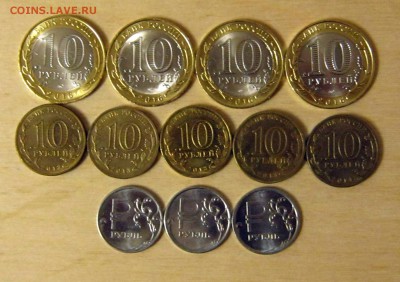 Лот разной юбилейки (1,2,10р) до 22-00 16.12.2016 - Юб Р