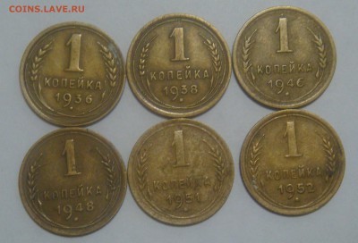 1 копейка 1936,1938,1946,1948,1951,1952(6шт)до 13.12.16 - DSC02560.JPG