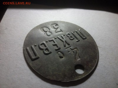 Жетон увольнительный, 4с Л.Гв.К.Е.В.П. - 3