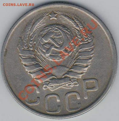 20 копеек 1943 - 4111