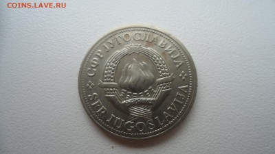 ЮГОСЛАВИЯ 2 ДИНАР 1973 ДО 16.12 22:00 МСК - DSC03442.JPG