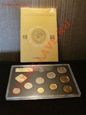 Обмен монет, бон и жетонов от medved (обновляется) - 1982