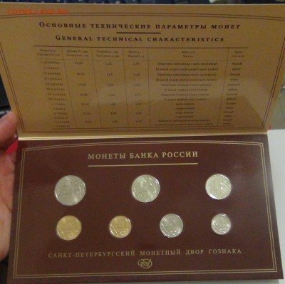 Годовые наборы 2008 СПМД и ММД до 14.12.16 (ср. 22-30)) - DSC01751.JPG