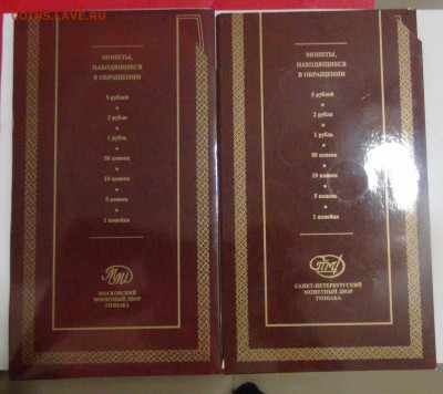 Годовые наборы 2008 СПМД и ММД до 14.12.16 (ср. 22-30)) - DSC01719.JPG