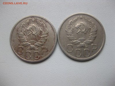 20 копеек 1935гг!до 14.12.2016 - IMG_8435.JPG