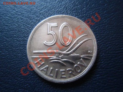 Словакия 50 геллеров 1941 до 12.01 в 21.00 М - PC310761.JPG
