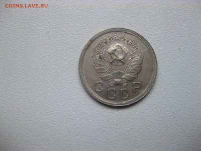 СССР,10 копеек 1936г!до 14.12.2016 - IMG_8419.JPG
