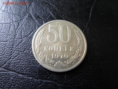 50 копеек 1970, отличная, до 16.12.16. 22.00. - SAM_1913.JPG