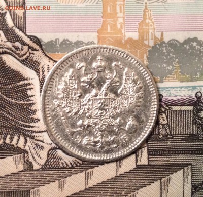 10 копеек 1912 года до 15.12.2016 в 22.15 - image