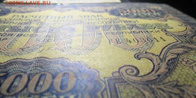 60 и 5000 руб. 1919 г. Оценка. - 7.JPG
