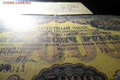60 и 5000 руб. 1919 г. Оценка. - 6.JPG