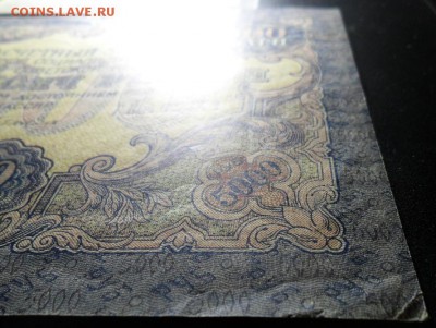 60 и 5000 руб. 1919 г. Оценка. - 5.JPG