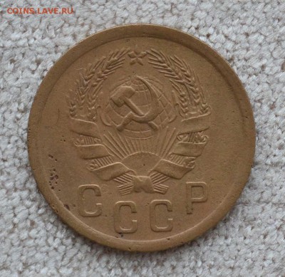 2 копейки 1935 года - 2 коп 1935 г..