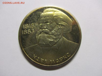 1 рубль 1983 г. Маркс стародел - IMG_0218.JPG