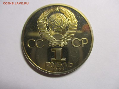 1 рубль 1983 г. Маркс стародел - IMG_0219.JPG