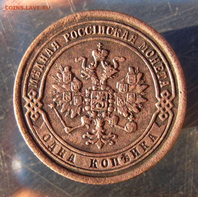 1 коп. 1869 г. до 17.12 в 22-00 - IMG_6298.JPG