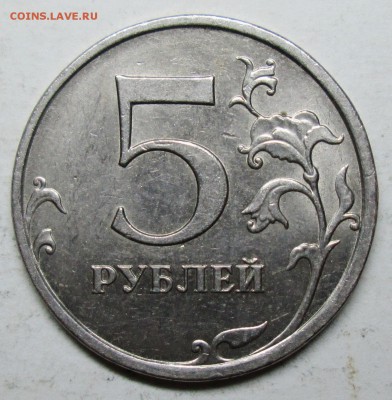 5руб 2009ммд--редкий С-5,3Г1 (АС)--отличная    14дек 22-00мв - IMG_3589.JPG