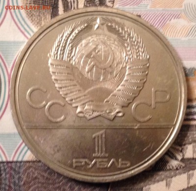 1 рубль 1979г. Космос (мешковой) до 15.12.2016 в 22.15 - image