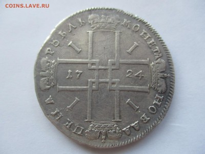 Рубль 1724 г. на оценку - IMG_0173.JPG