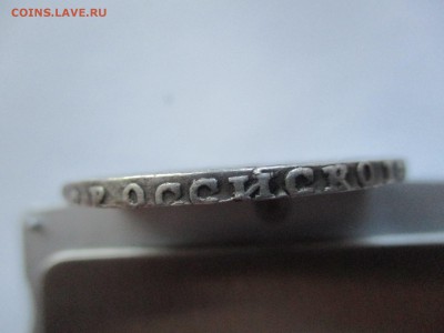 Рубль 1724 г. на оценку - второй - IMG_0188.JPG