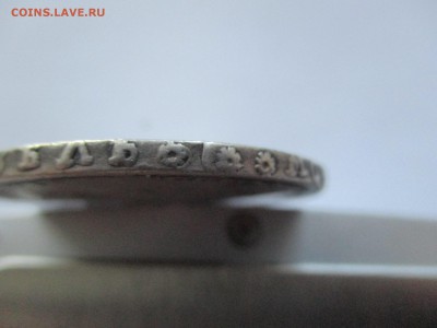 Рубль 1725 г. на оценку - IMG_0201.JPG