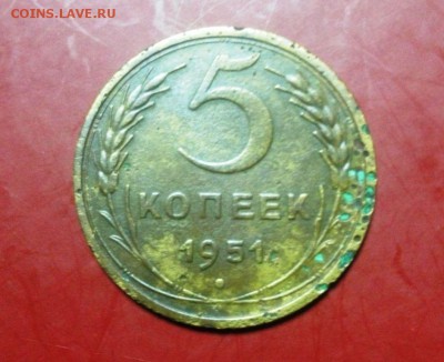 5 коп 1951 год. До  16.12.16. в 22-20 - IMG_20161211_171922