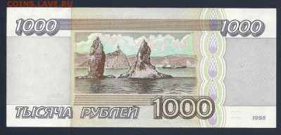 1000 рублей 1995 года, серия АА, до 14.12.2016 в 22.00 - сканирование0002