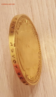 15 рублей 1897 г - подлинность! - 20161207_212945