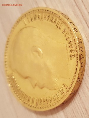 15 рублей 1897 г - подлинность! - 20161207_213100