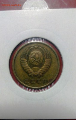 Перепутка 3 коп 1979 Ф-181 До 16.12.16.В 22-20 - IMG_20161211_172633