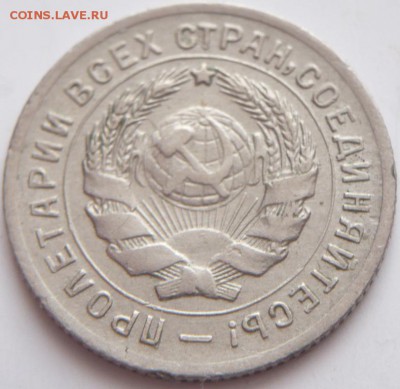 10 коп. 1931 г. до 22-00.16.12.16 г. мск - P1380028.JPG