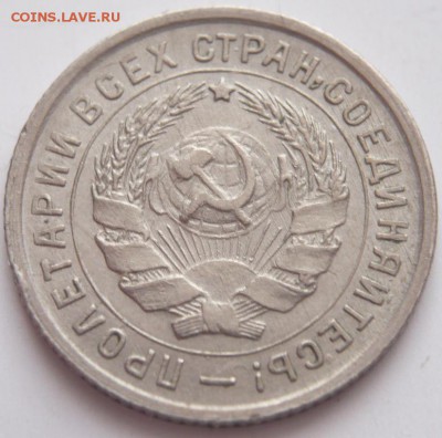 10 коп. 1932 г. до 22-00.16.12.16 г. мск - P1380030.JPG