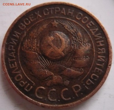 3 коп. 1924 г. до 22-00.16.12.16 г. мск - P1370450.JPG