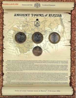КОЛЛЕКЦИЯ НАБОРОВ ЮБИЛЕЙКИ РФ до 22-00 18.12 - Наборы_юб_ДГР_5